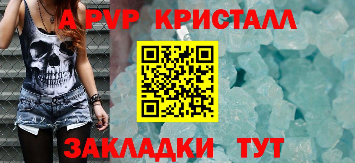 A PVP СК Спасск-Дальний