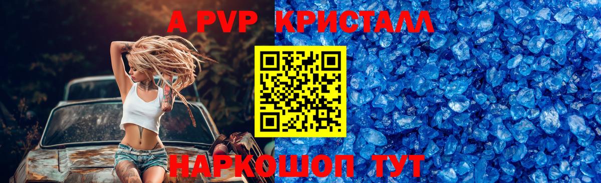А ПВП СК  A PVP  Вход с VPN  Alfa_PVP крисы CK  Спасск-Дальний  APVP мука 