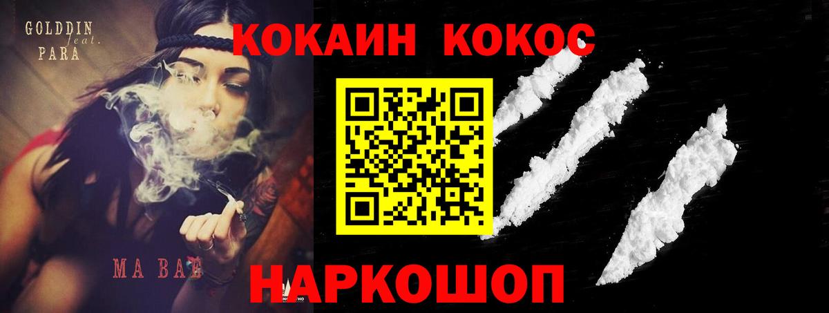 Спасск-Дальний  Кокаин Эквадор  Вход с VPN 