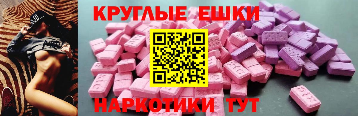 Спасск-Дальний  Ecstasy 280 MDMA  Экстази  наркошоп  Вход с VPN 