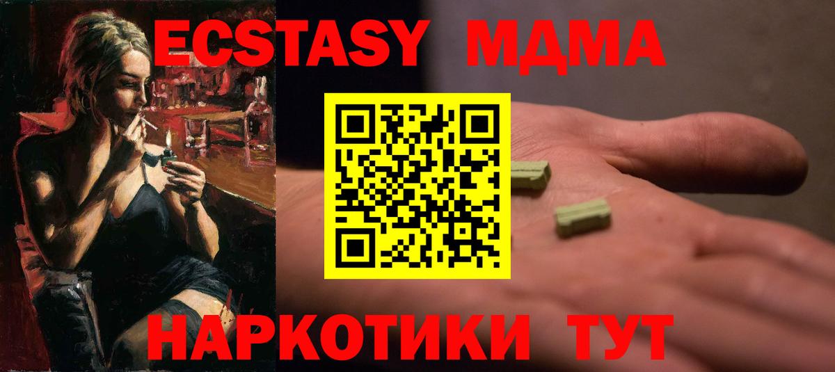 Ecstasy 280мг Спасск-Дальний