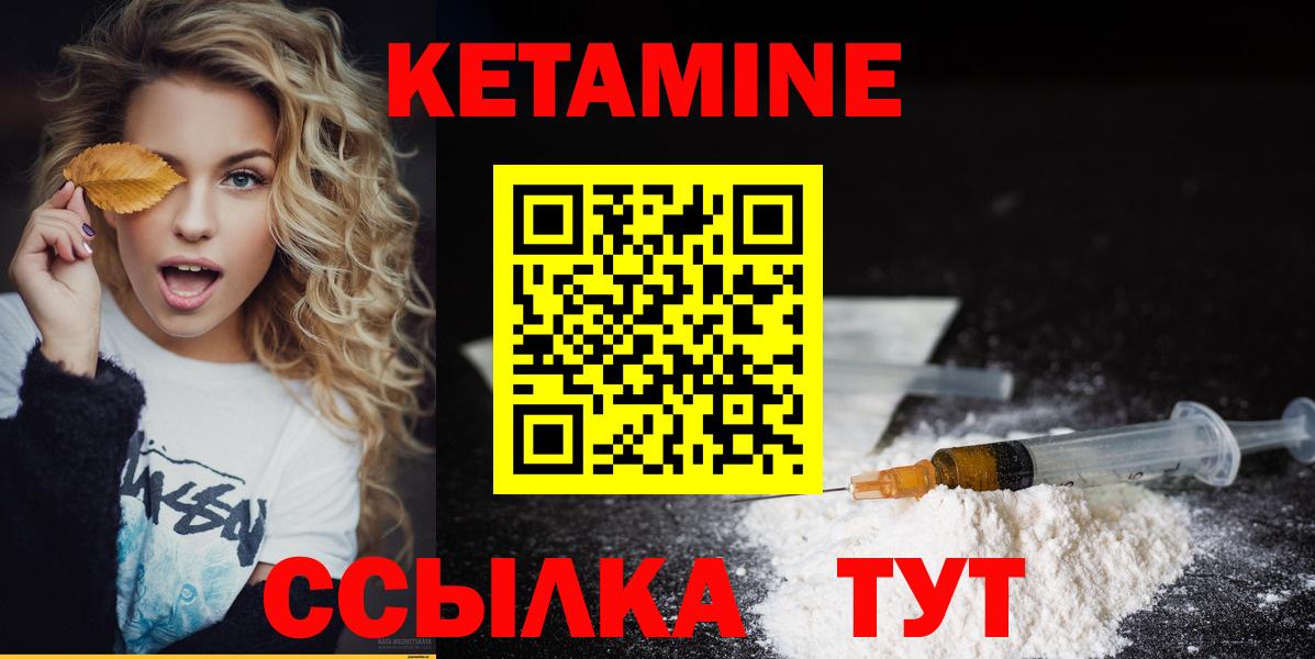 КЕТАМИН VHQ Спасск-Дальний