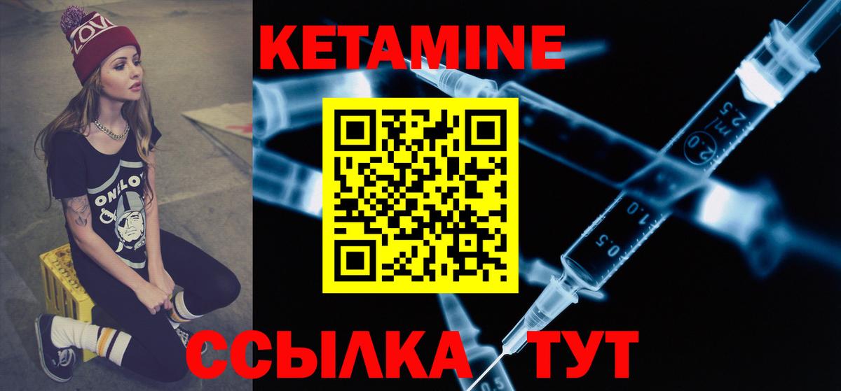 КЕТАМИН VHQ  КЕТАМИН ketamine  Спасск-Дальний  Вход с VPN 