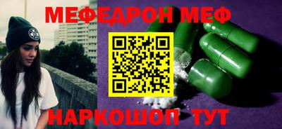 мефедрон Новокубанск