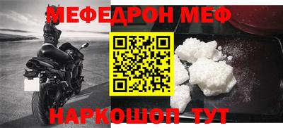 мефедрон VHQ Новозыбков