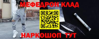 мефедрон Новокубанск
