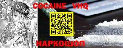мефедрон VHQ Новозыбков