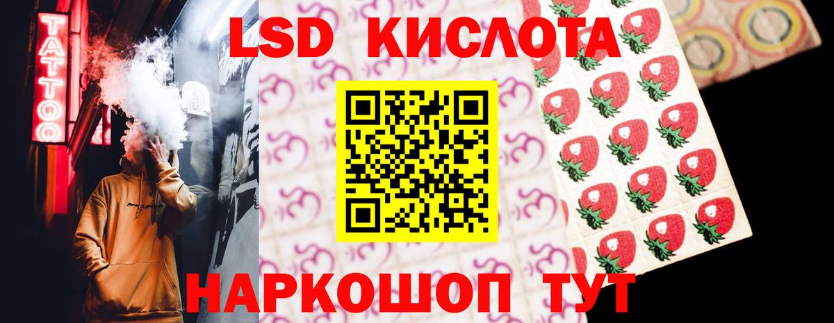 LSD-25 экстази кислота  ЛСД экстази кислота  Вход с VPN  Спасск-Дальний 