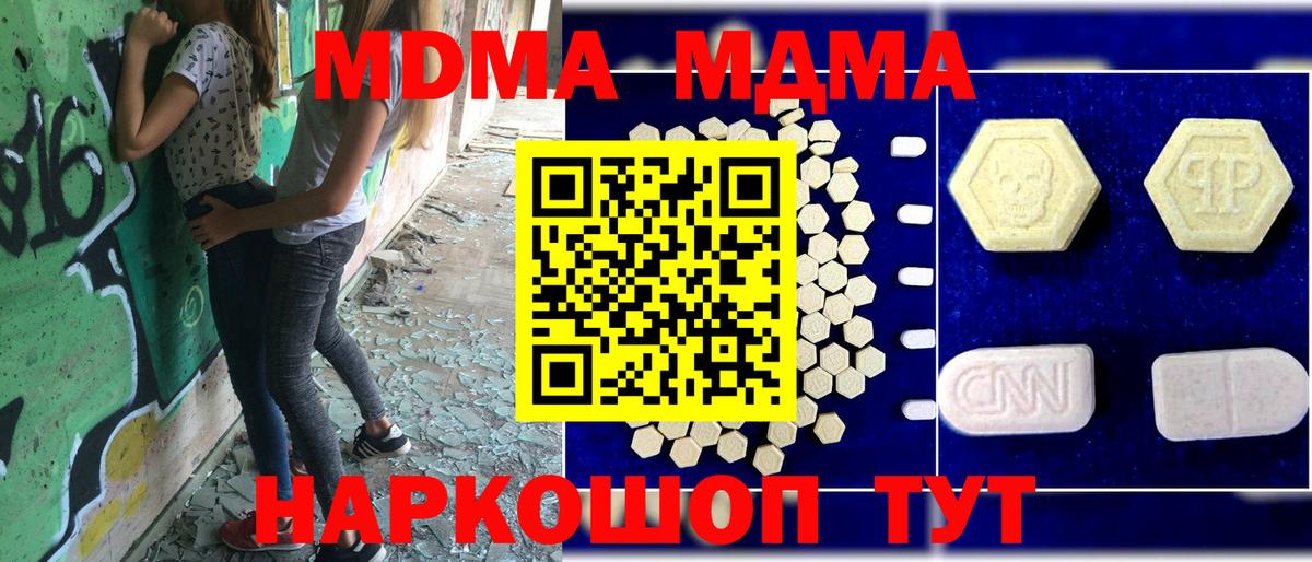 Спасск-Дальний  MDMA VHQ  Вход с VPN 