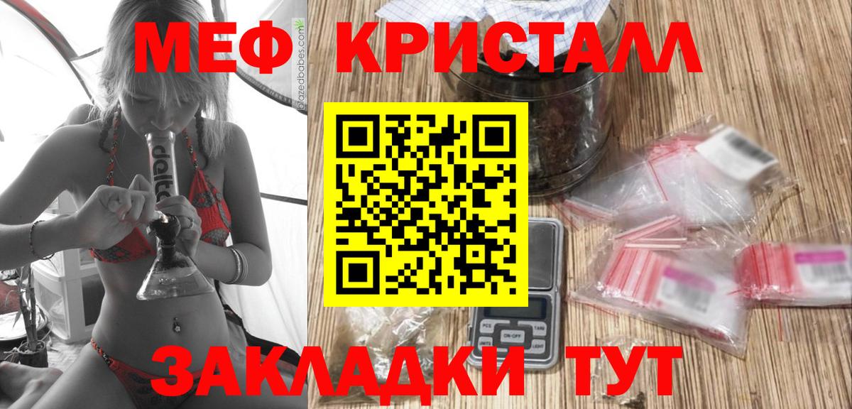 МЕФ мука Спасск-Дальний