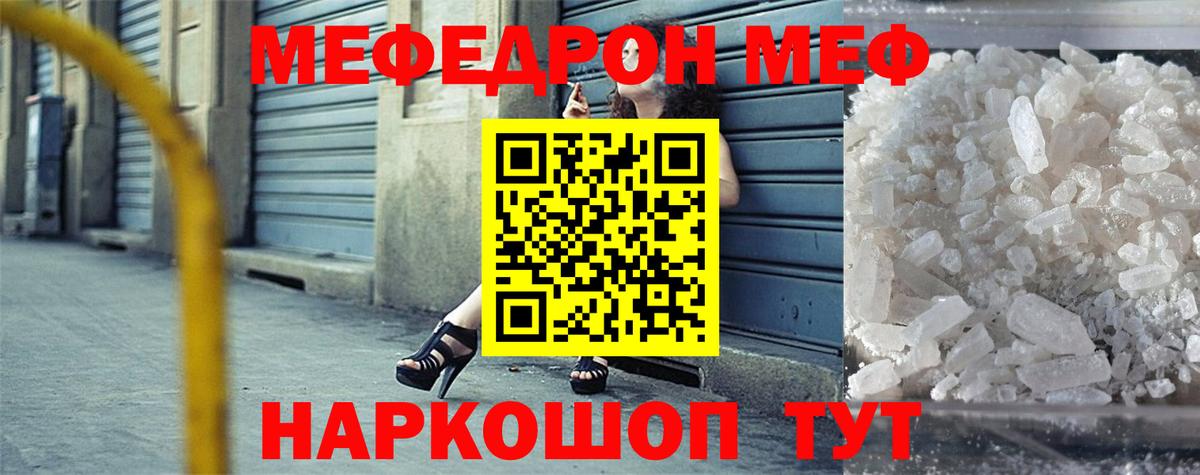 Спасск-Дальний  Мефедрон  Вход с VPN  купить наркоту  МЯУ-МЯУ mephedrone  Меф 4 MMC 