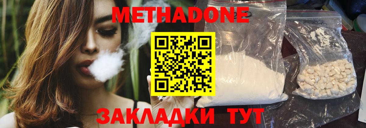 МЕТАДОН VHQ  Вход с VPN  Спасск-Дальний  МЕТАДОН белоснежный 