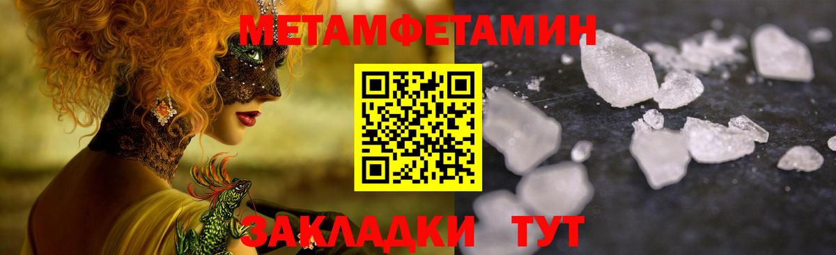 Метамфетамин Декстрометамфетамин 99.9%  Вход с VPN  Метамфетамин Декстрометамфетамин 99.9%  Спасск-Дальний 