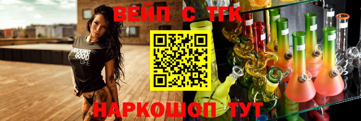 Спасск-Дальний  Дистиллят ТГК жижа  купить наркотики сайты  Вход с VPN  ТГК THC oil 