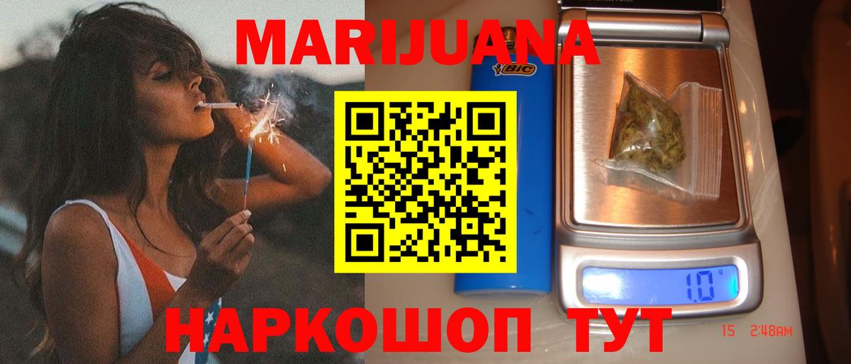 Шишки марихуана тримм Спасск-Дальний